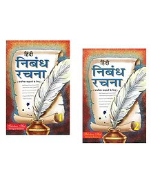 Nibandh Rachna Vol. 1 & 2 Pack of 2 - Hindi