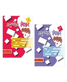 Anuched Lekhan Vol 1 & 2 Writing Book Pack of 2 - Hindi