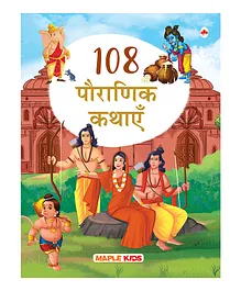 108 Illustrated Mythology Stories - Hindi