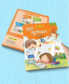 Hindi Handwriting Practice Books For Kids - Writing Practice Books: Buy  Hindi Handwriting Practice Books For Kids - Writing Practice Books by  Bomashas at Low Price in India