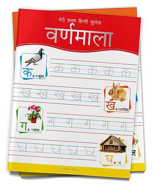 Meri Pratham Books Sulekh...