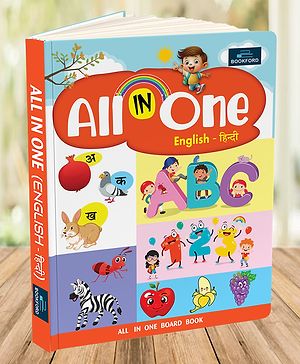 All in One Board Book English...