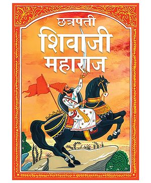 Shivaji Maharaj: Chhatrapati...