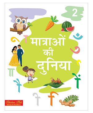 Hindi Matra ki Duniyan Bhag-2...
