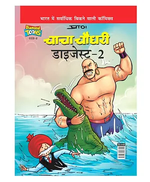 Chacha Chaudhary Digest Book Part 2 - Hindi