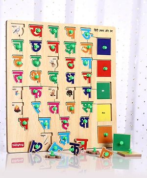 Babyhug Premium 41 pcs Wooden Board Hindi Alphabets puzzle for Toddlers| Montessori Educational and Learning Toy |Shape and Colour Matching Puzzle |Preschool Colorful Knob and Peg Puzzle| BIS Certified| 18+ months
