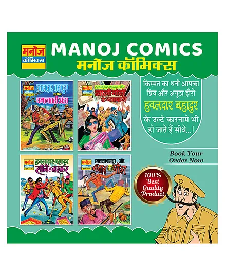 Hawaldar Bahdadur Aur Chamatkari Anda Comic Book - Hindi