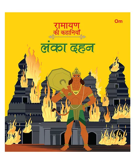 Ramayan ki Kahaniyan Lanka Dahan - Hindi Online in India, Buy at Best Price  from  - 12211372