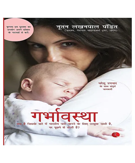 Pregnancy- Hindi