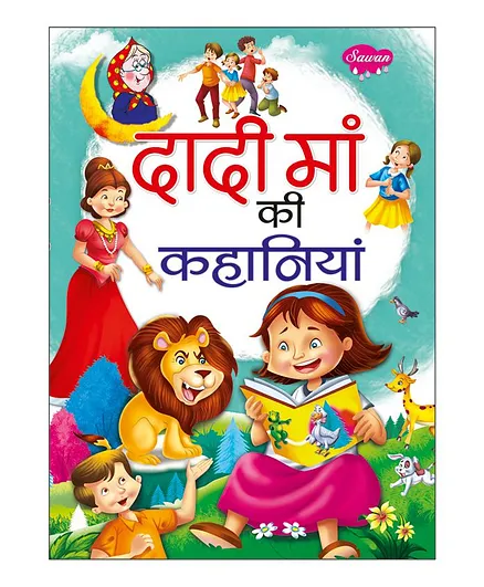 Sawan Dadi Maa Ki Kahaniyan - Hindi Online in India, Buy at Best Price from   - 2304182