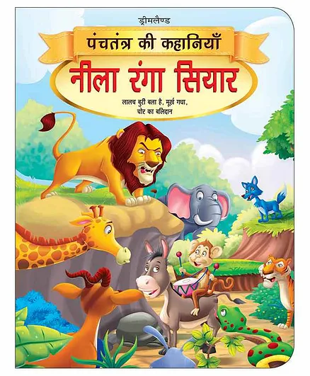  Neela Ranga Siyar Book 5 Panchtantra Ki Kahaniyan - Hindi