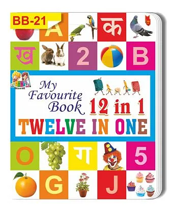 12 In 1 Reading Book - English