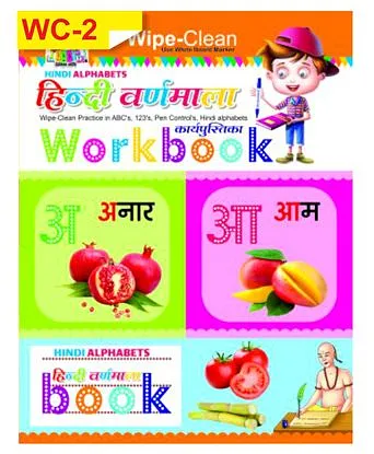 Wipe & Clean Hindi Varnmala Workbook - Hindi