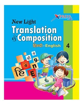 New light Translation & Composition Book - English & Hindi