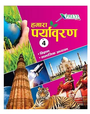 Xpress Books International Hamara Prayavaran 4 - Hindi