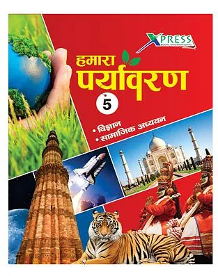 Xpress Books International Hamara Prayavaran 5 - Hindi