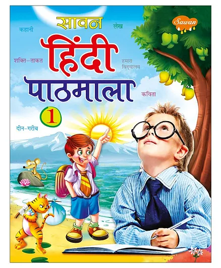 Hindi Pathmala 1 - Hindi