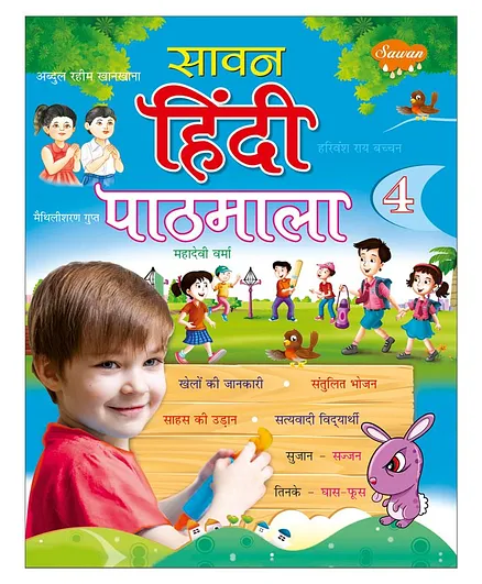 Hindi Pathmala 4 Hindi Online In India Buy At Best Price From Firstcry Com 2459407