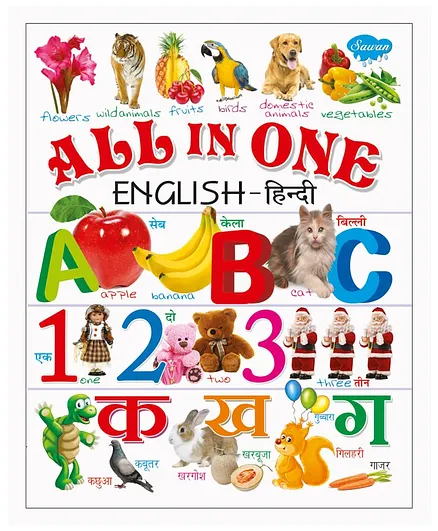 Sawan Jumbo All in One Picture Book - English Hindi Online in India, Buy at  Best Price from  - 2459425