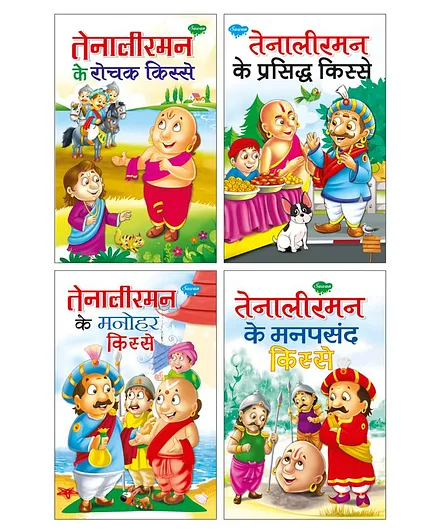 Tenaliraman Stories Pack of 4 - Hindi