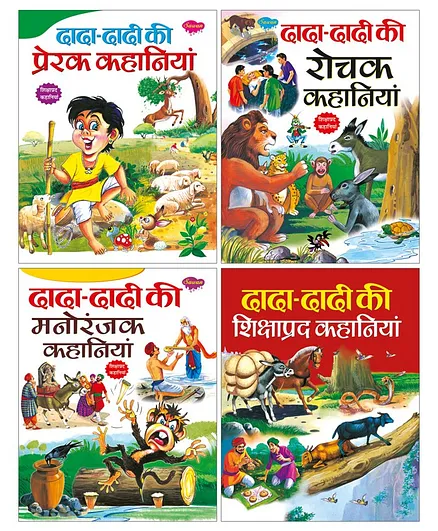Dada Dadi Ki Kahaniyan Pack of 5 - Hindi