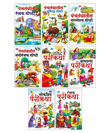8 Story Books - Marathi Online in India, Buy at Best Price from   - 2484736