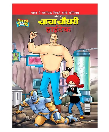 Chacha Chaudhary & Hi-Tech Comic Book - Hindi Online in India, Buy at Best  Price from  - 2548518