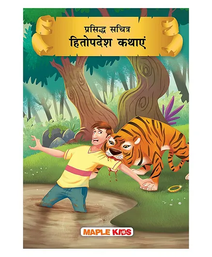 Hitopadesha Tales Story Book - Hindi Online in India, Buy at Best Price  from  - 2648078