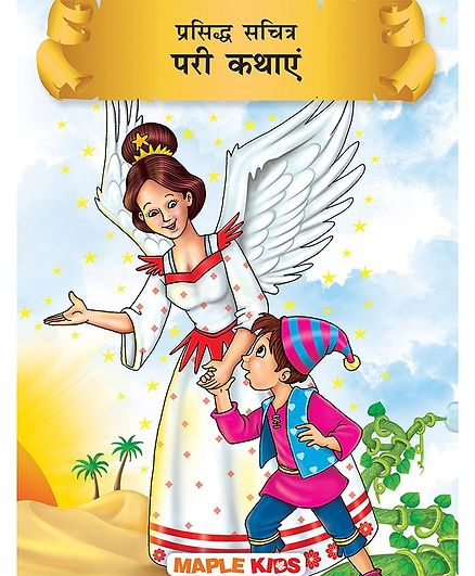 barbie fairy tales in hindi