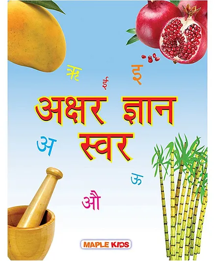Akshar Gyan Swar Book - Hindi