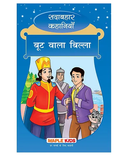 Puss in Boots Illustrated Story Book - Hindi Online in India, Buy at Best Price from - 2817942 Puss in Boots Illustrated Story Book - Hindi Online in India, Buy at Best Price from - 2817942