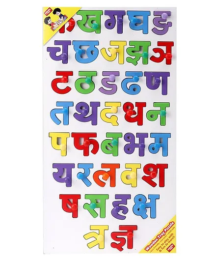 Anindita Wooden Hindi Consonant Puzzle -  Multicolor
