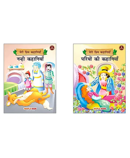 My Favourite Stories 2 Set of 2 Books - Hindi