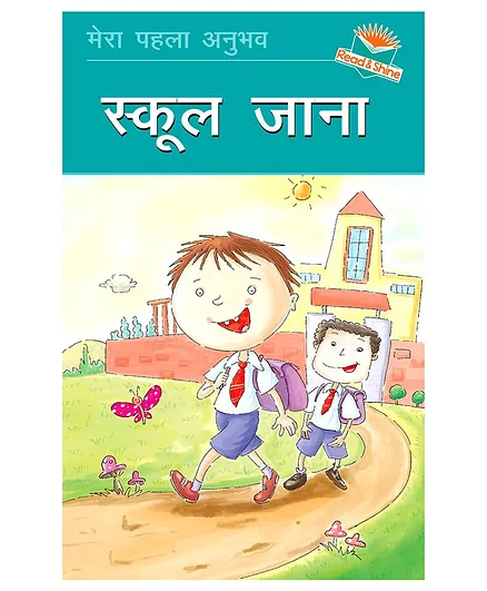 School Jana Reading Book - Hindi 