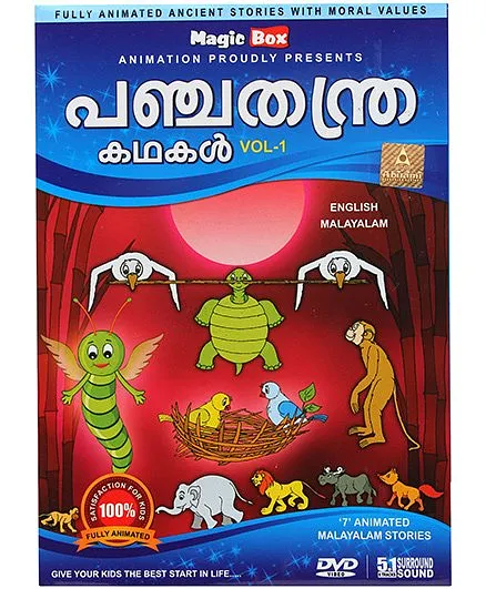 Magicbox Panchatantra Vol 1 Malayalam DVD