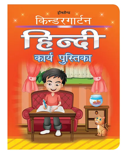 Dreamland Kindergarten Hindi Work Book for Children , Early Learning Work Book