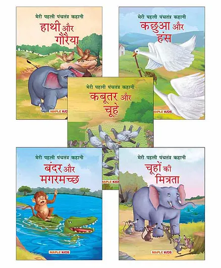 Maple Press My First Panchatantra Story Pack of 5 Books - Hindi