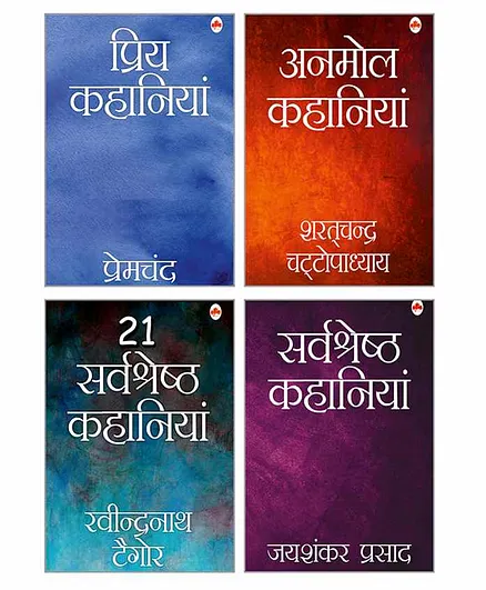 Maple Press Best of Hindi Literature Story Book Set of 4 - Hindi