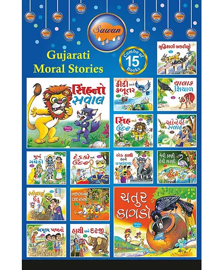 Sawan Gujarati Moral Story Books Pack of 15 - Gujarati Online in India, Buy at Best Price from - 8585911 Sawan Gujarati Moral Story Books Pack of 15 - Gujarati Online in India, Buy at Best Price from - 8585911