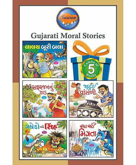 Sawan Gujarati Moral Stories Book Pack of 5 - Gujarati Online in India, Buy at Best Price from - 8585918 Sawan Gujarati Moral Stories Book Pack of 5 - Gujarati Online in India, Buy at Best Price from - 8585918