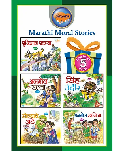 Sawan Marathi Moral Stories Book Pack of 5 - Marathi
