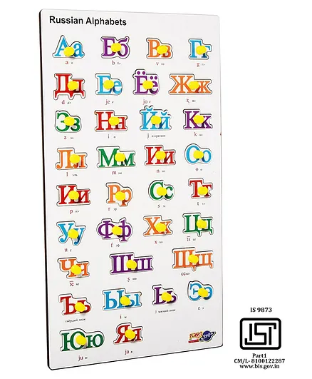 Planet of Toys Russian Alphabet Wooden Board Peg Puzzle - 33 Pieces
