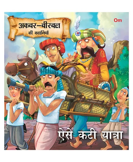Akbar Birbal Stories Esey Kati Yatra - Hindi Online in India, Buy at Best  Price from  - 8801338