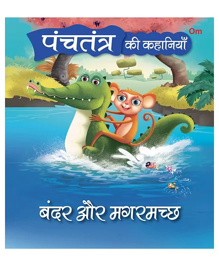 Panchatantra Ki Kahaniyan Bandar Aur Magarmacch Book - Hindi Online in  India, Buy at Best Price from  - 8801576