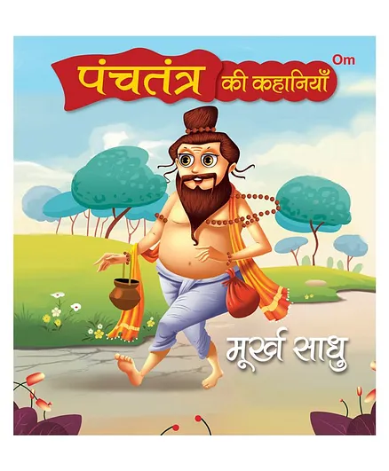 Panchatantra Ki Kahaniyan Murkh Saadhu Book - Hindi Online in India, Buy at  Best Price from  - 8801579