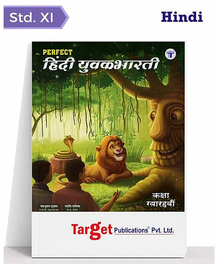 Standard 11 Hindi Yuvakbharati Notes Book - Hindi Online in India, Buy at  Best Price from  - 9283391