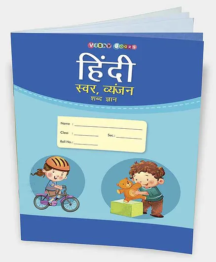 Vishv Books Hindi Swar Vyanjan Book - Hindi