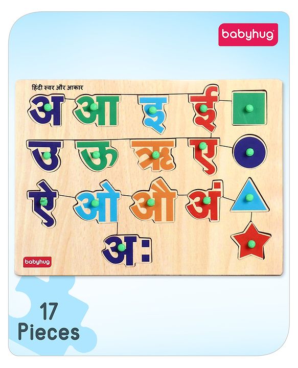 Babyhug Premium 17 pcs Wooden Board Hindi Vowel puzzle for Toddlers| Montessori Educational and Learning Toy | Hindi Varnmala |Shape Matching Puzzle |Preschool Colorful Knob and Peg Puzzle| BIS Certified| 18+ months