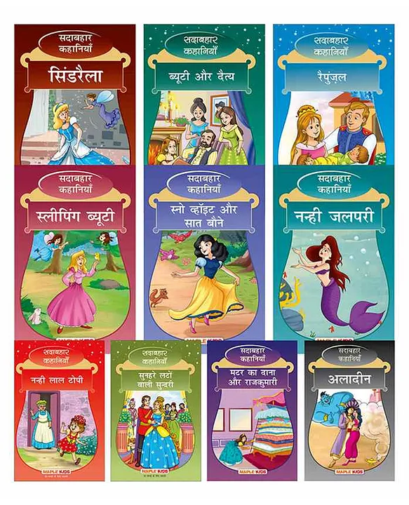 Maple Press Princess Fairy Tales Set of 10 Books Hindi Online in