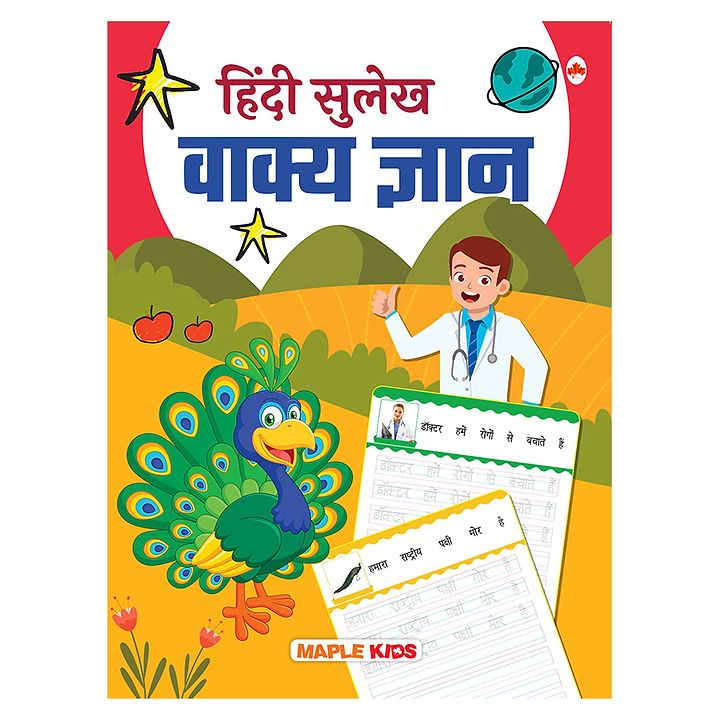 Hindi Sulekh Matra Gyaan Hindi Online In India Buy At Best Price From Firstcry Com 2219565